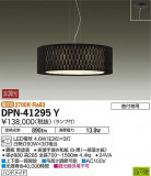 DAIKO ŵ ڥ DPN-41295YþʾLEDη¡ʰΡѤ䡡Ҹ -LIGHTING DEPOT-