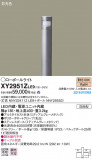 Panasonic ƥꥢ饤 XY2951ZLE9þʾLEDη¡ʰΡѤ䡡Ҹ -LIGHTING DEPOT-