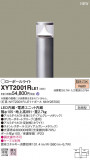 Panasonic ƥꥢ饤 XYT2001RLE1þʾLEDη¡ʰΡѤ䡡Ҹ -LIGHTING DEPOT-