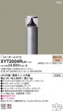 Panasonic ƥꥢ饤 XYT2004RLE1þʾLEDη¡ʰΡѤ䡡Ҹ -LIGHTING DEPOT-