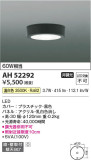 Koizumi ߾ AH52292þʾLEDη¡ʰΡѤ䡡Ҹ -LIGHTING DEPOT-