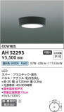 Koizumi ߾ AH52293þʾLEDη¡ʰΡѤ䡡Ҹ -LIGHTING DEPOT-