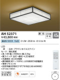Koizumi ߾ AH52371þʾLEDη¡ʰΡѤ䡡Ҹ -LIGHTING DEPOT-