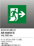 Koizumi ߾ ͶƳѥͥAR46855EþʾLEDη¡ʰΡѤ䡡Ҹ -LIGHTING DEPOT-