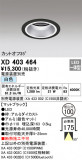 ODELIC ǥå 饤 XD403464þʾLEDη¡ʰΡѤ䡡Ҹ -LIGHTING DEPOT-