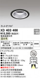 ODELIC ǥå 饤 XD403466þʾLEDη¡ʰΡѤ䡡Ҹ -LIGHTING DEPOT-