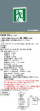 Panasonic ͶƳ FA20312CLE1þʾLEDη¡ʰΡѤ䡡Ҹ -LIGHTING DEPOT-