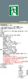 Panasonic ͶƳ FA20322CLE1þʾLEDη¡ʰΡѤ䡡Ҹ -LIGHTING DEPOT-