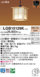 Panasonic ڥ LGB15129KþʾLEDη¡ʰΡѤ䡡Ҹ -LIGHTING DEPOT-
