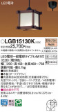 Panasonic ڥ LGB15130KþʾLEDη¡ʰΡѤ䡡Ҹ -LIGHTING DEPOT-