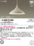 Panasonic ڥ LGB15189þʾLEDη¡ʰΡѤ䡡Ҹ -LIGHTING DEPOT-