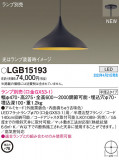 Panasonic ڥ LGB15193þʾLEDη¡ʰΡѤ䡡Ҹ -LIGHTING DEPOT-
