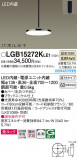 Panasonic ڥ LGB15272KLE1þʾLEDη¡ʰΡѤ䡡Ҹ -LIGHTING DEPOT-