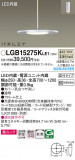 Panasonic ڥ LGB15275KLE1þʾLEDη¡ʰΡѤ䡡Ҹ -LIGHTING DEPOT-