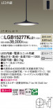 Panasonic ڥ LGB15277KLE1þʾLEDη¡ʰΡѤ䡡Ҹ -LIGHTING DEPOT-