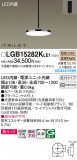 Panasonic ڥ LGB15282KLE1þʾLEDη¡ʰΡѤ䡡Ҹ -LIGHTING DEPOT-