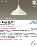 Panasonic ڥ LGB15487þʾLEDη¡ʰΡѤ䡡Ҹ -LIGHTING DEPOT-