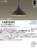 Panasonic ڥ LGB15493þʾLEDη¡ʰΡѤ䡡Ҹ -LIGHTING DEPOT-