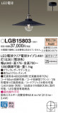 Panasonic ڥ LGB15803þʾLEDη¡ʰΡѤ䡡Ҹ -LIGHTING DEPOT-