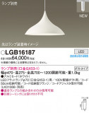 Panasonic ڥ LGB16187þʾLEDη¡ʰΡѤ䡡Ҹ -LIGHTING DEPOT-
