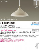 Panasonic ڥ LGB16189þʾLEDη¡ʰΡѤ䡡Ҹ -LIGHTING DEPOT-