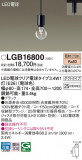 Panasonic ڥ LGB16800þʾLEDη¡ʰΡѤ䡡Ҹ -LIGHTING DEPOT-