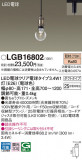 Panasonic ڥ LGB16802þʾLEDη¡ʰΡѤ䡡Ҹ -LIGHTING DEPOT-