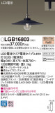 Panasonic ڥ LGB16803þʾLEDη¡ʰΡѤ䡡Ҹ -LIGHTING DEPOT-