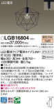 Panasonic ڥ LGB16804þʾLEDη¡ʰΡѤ䡡Ҹ -LIGHTING DEPOT-