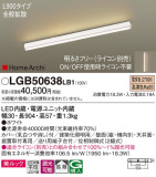 Panasonic ۲ LGB50638LB1þʾLEDη¡ʰΡѤ䡡Ҹ -LIGHTING DEPOT-