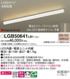 Panasonic ۲ LGB50641LB1þʾLEDη¡ʰΡѤ䡡Ҹ -LIGHTING DEPOT-