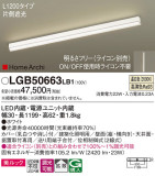 Panasonic ۲ LGB50663LB1þʾLEDη¡ʰΡѤ䡡Ҹ -LIGHTING DEPOT-
