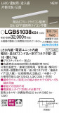 Panasonic ۲ LGB51038XG1þʾLEDη¡ʰΡѤ䡡Ҹ -LIGHTING DEPOT-