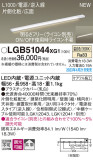 Panasonic ۲ LGB51044XG1þʾLEDη¡ʰΡѤ䡡Ҹ -LIGHTING DEPOT-