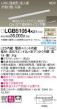 Panasonic ۲ LGB51054XG1þʾLEDη¡ʰΡѤ䡡Ҹ -LIGHTING DEPOT-
