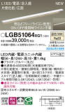Panasonic ۲ LGB51064XG1þʾLEDη¡ʰΡѤ䡡Ҹ -LIGHTING DEPOT-