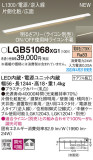 Panasonic ۲ LGB51068XG1þʾLEDη¡ʰΡѤ䡡Ҹ -LIGHTING DEPOT-