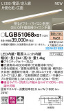 Panasonic ۲ LGB51068XG1þʾLEDη¡ʰΡѤ䡡Ҹ -LIGHTING DEPOT-