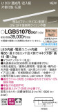 Panasonic ۲ LGB51078XG1þʾLEDη¡ʰΡѤ䡡Ҹ -LIGHTING DEPOT-