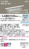 Panasonic ۲ LGB51123XG1þʾLEDη¡ʰΡѤ䡡Ҹ -LIGHTING DEPOT-