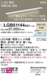 Panasonic ۲ LGB51144XG1þʾLEDη¡ʰΡѤ䡡Ҹ -LIGHTING DEPOT-