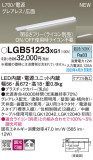Panasonic ۲ LGB51223XG1þʾLEDη¡ʰΡѤ䡡Ҹ -LIGHTING DEPOT-