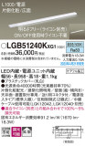 Panasonic ۲ LGB51240KXG1þʾLEDη¡ʰΡѤ䡡Ҹ -LIGHTING DEPOT-