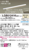 Panasonic ۲ LGB51241KXG1þʾLEDη¡ʰΡѤ䡡Ҹ -LIGHTING DEPOT-