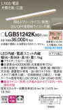 Panasonic ۲ LGB51242KXG1þʾLEDη¡ʰΡѤ䡡Ҹ -LIGHTING DEPOT-