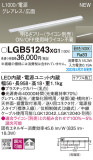 Panasonic ۲ LGB51243XG1þʾLEDη¡ʰΡѤ䡡Ҹ -LIGHTING DEPOT-