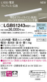 Panasonic ۲ LGB51243XG1þʾLEDη¡ʰΡѤ䡡Ҹ -LIGHTING DEPOT-