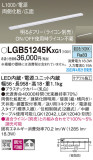 Panasonic ۲ LGB51245KXG1þʾLEDη¡ʰΡѤ䡡Ҹ -LIGHTING DEPOT-