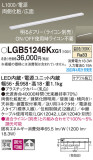 Panasonic ۲ LGB51246KXG1þʾLEDη¡ʰΡѤ䡡Ҹ -LIGHTING DEPOT-