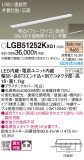 Panasonic ۲ LGB51252KXG1þʾLEDη¡ʰΡѤ䡡Ҹ -LIGHTING DEPOT-